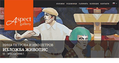 Desktop Screenshot of galleryaspect.com
